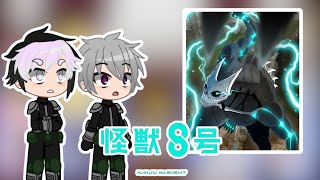 [Kaiju No.8] Defence Force React To Hibino Kafka Future - Gacha React