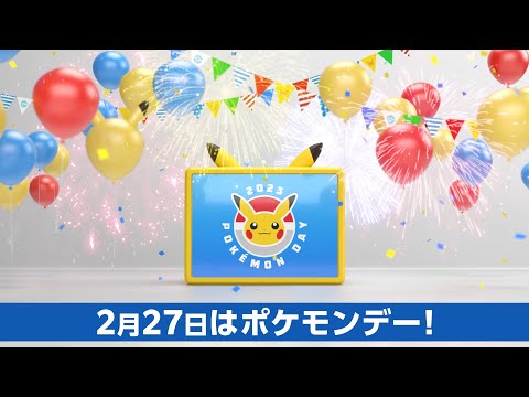 【公式】2月27日は「ポケモンデー」！｜Pokémon Day 2023