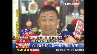 「翠玉白菜」商品年賣1.4億　故宮再推傘！