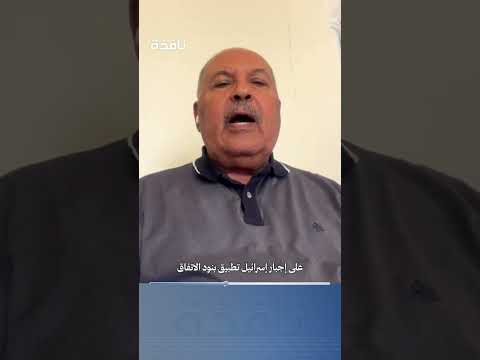 هل تكفي الوعود لوقف الخداع أم أن الضمانات في الميدان
