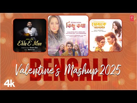 YouTubeでBengali Valetine's Mashup 2025 | Dj Rik, Azeeb | New Bengali Mashup Video 2025 | T-Series Banglaを視聴