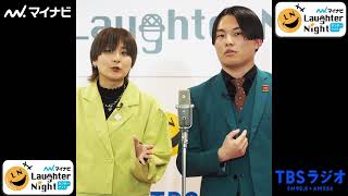2025/03/28 ★今週の一番【翠星チークダンス（吉本）】ＴＢＳラジオ「マイナビLaughter Night」