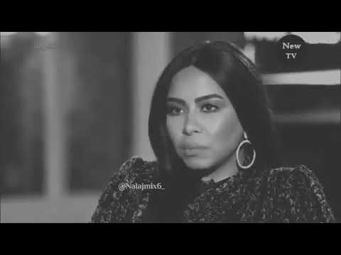 حالات وتس شيرين عبد الوهاب الناس لبعض دي كلمه بطلت