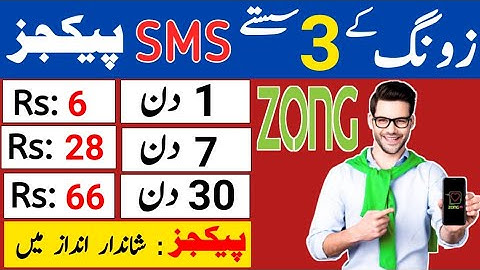 zong sms packages | Zong daily sms package | zong weekly sms package | zong monthly sms package
