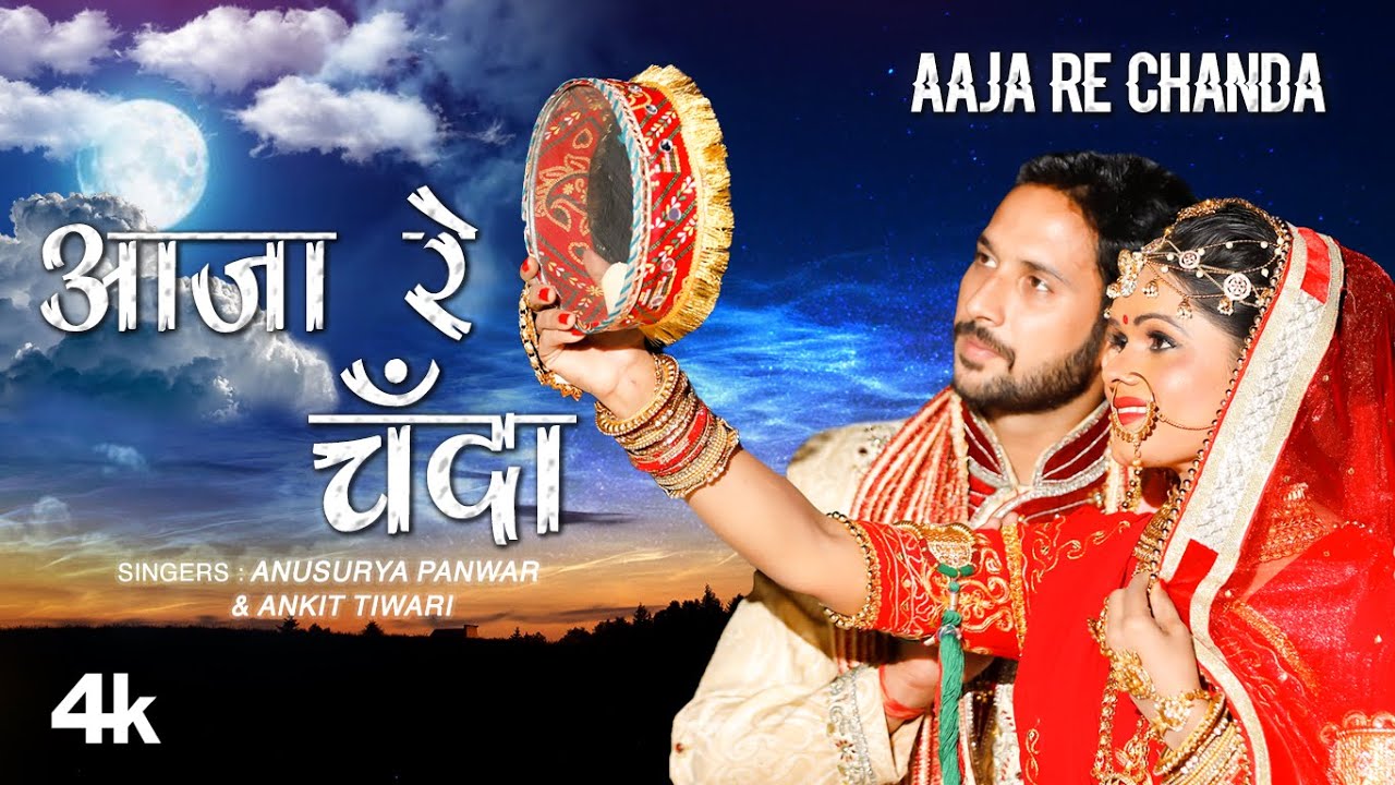 Aaja Re Chanda New Rajasthani Video Song Ankit Tiwari Anusurya Panwar  Karwa Chauth Special 2020