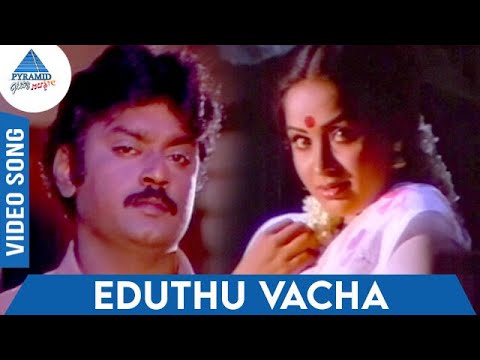 Ninaive Oru Sangeetham Tamil Movie Songs  Eduthu Vacha Video Song  S Janaki  Ilayaraja