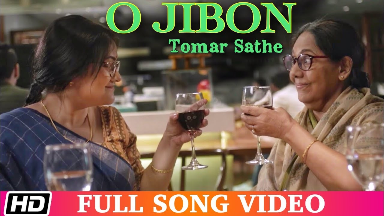 O Jibon Tomar Sathe  IMAN   Koneenica   Shiboprasad  Mukherjee Dar Bou  Bengali Film Song 2019
