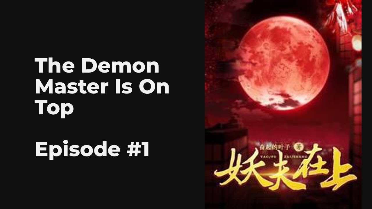 The Demon Master Is On Top EP1-10 FULL | 妖夫在上 - YouTube