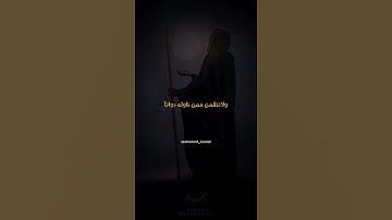 #اسلاميات #طمأنينة #دعاء #ايمان #دين #قرآن #آيات