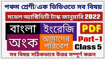 Class 5 Model Activity Task January 2022 Part 1 All Subjects | Class 5 activity task@ARScienceAsiat