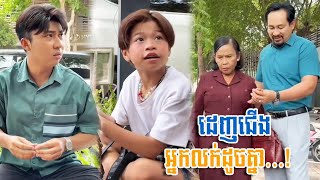 រឿង ដេញជើងអ្នកលក់ដូចគ្នា…! Funny Video Neay Prek