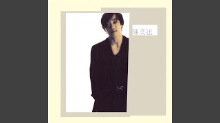 Download Lagu 有意無意 - You Yi Wu Yi Download Lagu 有意無意 - You Yi Wu Yi