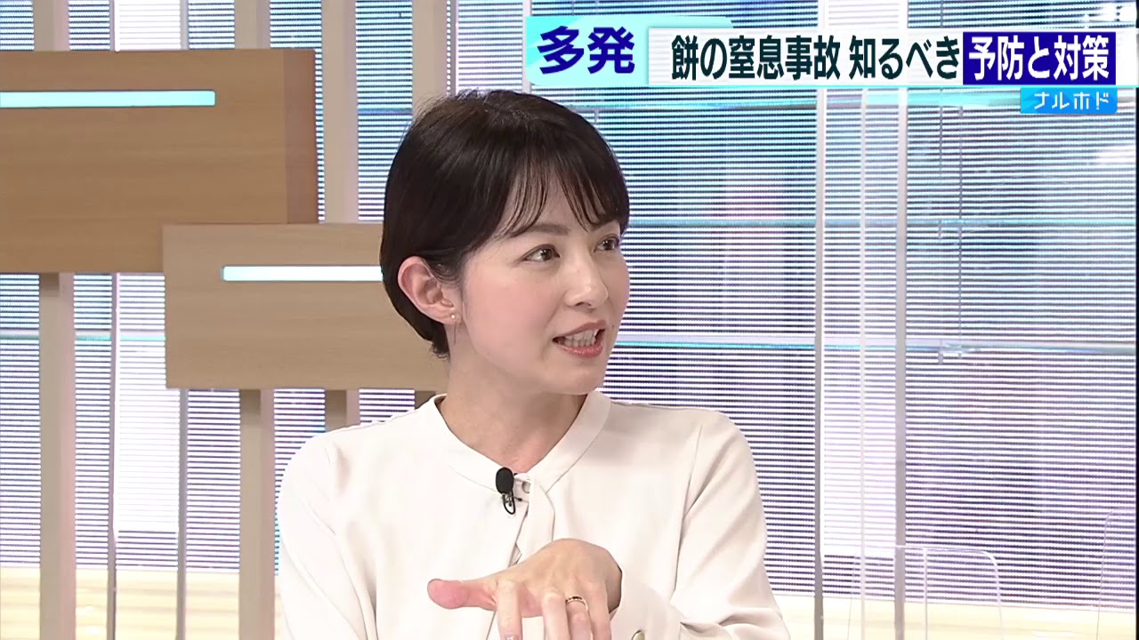 餅を詰まらせ窒息死 毎年起きる悲劇を防ぐために Youtube