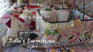 [Sewing Vlog]How to use scrap cloth/Basket made from recycled scrap cloth and paper boxes~