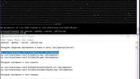 Установка OpenVPN сервера с EASY-RSA 3.0 на CentOS 6
