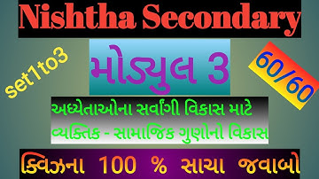 #nishtha module 3 answer | nishtha module 3 answer | nishtha module 3 quiz answers