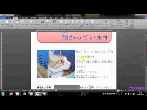 【楽笑】　Word ワードの文書をJPGに変換する　W-061