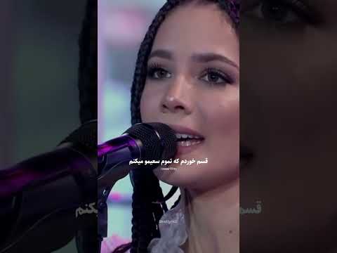 اسم آهنگHim Iتوی چنلم یه عالمه آهنگ نایس دارم موسیقی آهنگ Music Song Shortvideo Trend کنسرت Lyrics