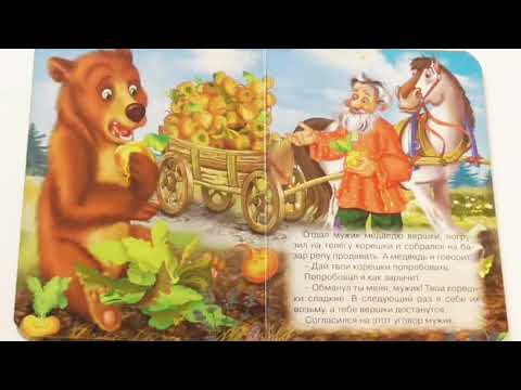 ВЕРШКИ И КОРЕШКИ / Аудиокнига / Читаем книги детям ВЕРШКИ И КОРЕШКИ / Аудиокнига / Читаем книги детям