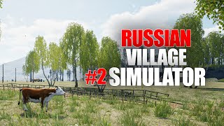 В поисках коровы || Stream Russian Village Simulator