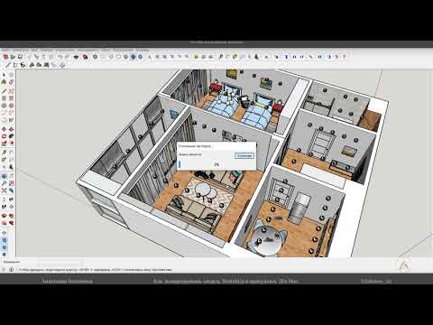 Как экспортировать интерьер из SketchUp в 3Ds Max