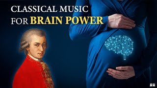 ดนตรีโมสาร์ททำให้คุณฉลาด 🧠 ดนตรีคลาสสิกเพื่อพลังสมอง