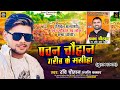       ravi chahuan anjali kakkar  pawan chauhan  election 2024 songs