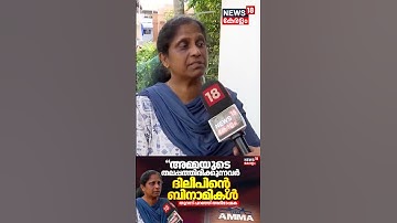"അമ്മയുടെ തലപ്പത്തിരിക്കുന്നവർ ദിലീപിന്‍റെ ബിനാമികൾ തുറന്ന് പറഞ്ഞ് TB Mini |  Dileep Case | N18S
