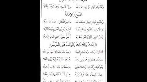 الدرة مكررة 5 مرات من 41الى 50 بصوت القارئ كمال المروش