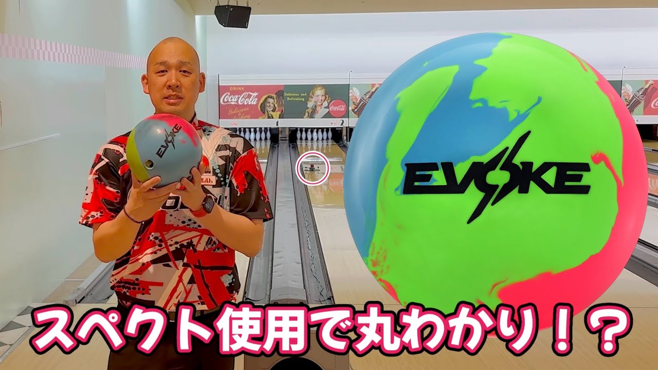 モーティブ　イヴォーク Motiv Evoke Hysteria(予約) - ボウリング通販ゴロゴロ