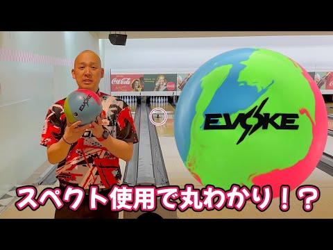 モーティブ　イヴォーク15P　キズ汚れ有　50ゲーム投げてます MOTIV EVOKE】スペクトを使用して初投げしてみた - YouTube