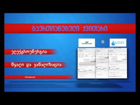 გაერთიანებული ქვითარი