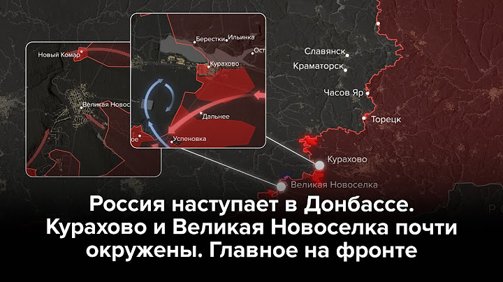 Армия РФ окружает ВСУ на юге Донбасса. Карта боев за неделю
