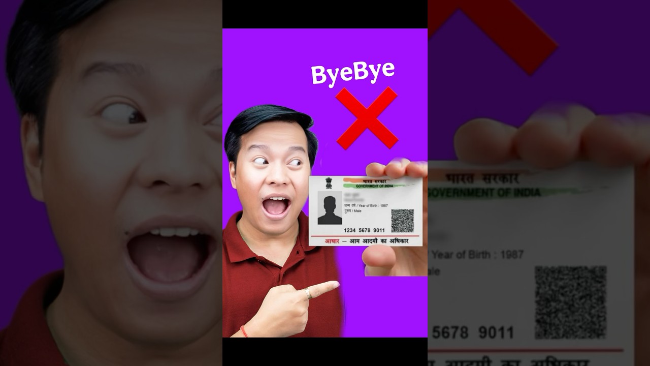 अब Bye-Bye Aadhar Card 😳