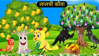 कार्टून | Tuni Chidiya Ka Ghar |Acchi Episode | Best Krishna Tv | Chidiya wala cartoon |Hindi Kahani