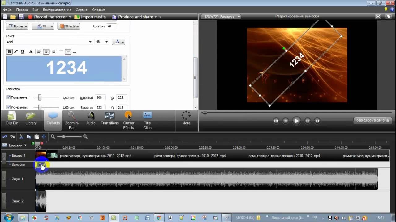 Камтазия студио 7. Как прибавить звук в Camtasia Studio 9. Camtasia Video Editor отзывы. Превью файла в Камтазии 9.