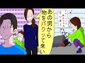 【漫画】子供を利用して犯罪をしてくるキ●ママ→「switch GET!」お前にピッタリの制裁がくだった末路...