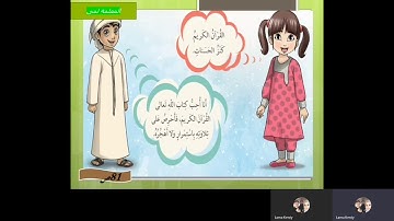 1(فضل تلاوة القرآن الكريم (حديث شريف