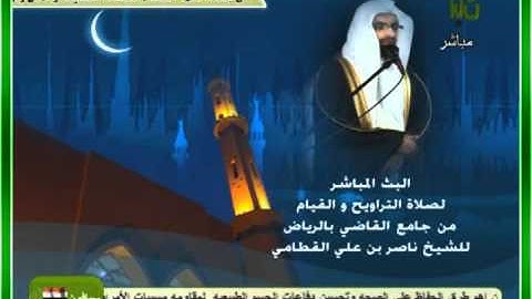 سورة الحجرات بصوت الشيخ ناصر القطامي.wmv