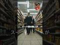 スーパーのバイト