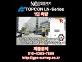 [광파기] 1인 측량, 이렇게 쉬워도 되나? TOPCON  LN-Series #1인측량 #ln-150 #ln150 #광파기측량 #토탈스테이션