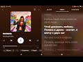полина полматери текст и песня в комментах пишите что еще 