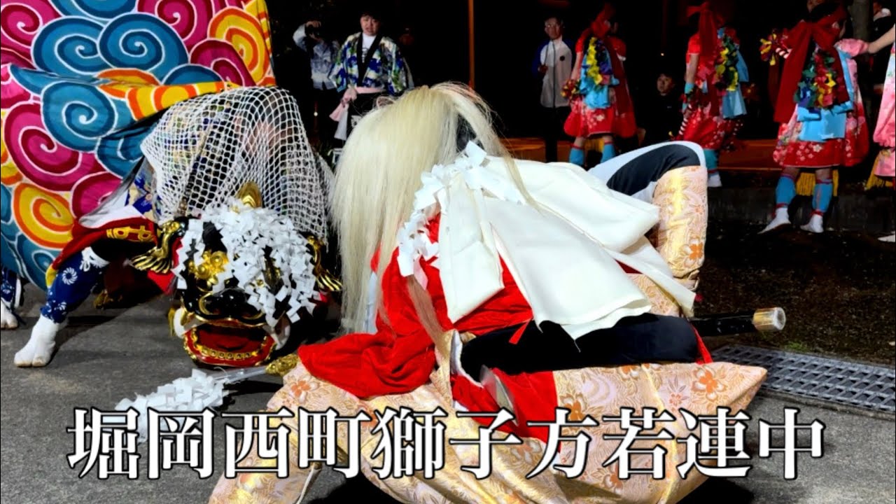 射水市 堀岡西町獅子方若連中 - YouTube