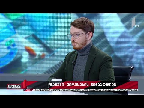 ფაგები ბაქტერიული ინფექციების წინააღმდეგ