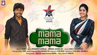 Mama Mama  Lyric video | Henry | Anthakudi ilayaraja | Srinisha | Lovely Lakshmanan