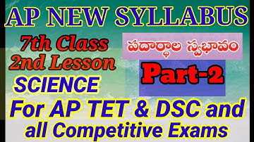Part 2 | 7th Class Science | sem 1 | 2nd Lesson Bits #dscclasses #aptet