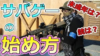 初心者の方_sgs strife