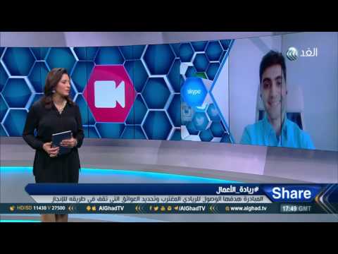 برنامج شير مبادرة لجمع رواد الأعمال السوريين المغتربين