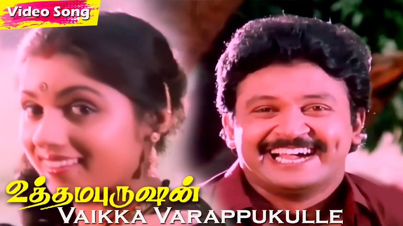 Vaikka Varappukulle HD  Mano  Chitra  Uthama Purushan  Evergreen Love Hits