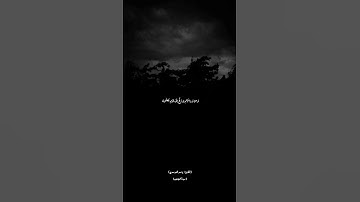 حتى أذا جاء أحدهم الموت #متابعه #القرآن_الكريم #ياسر_الدوسري #سورة_المؤمنون